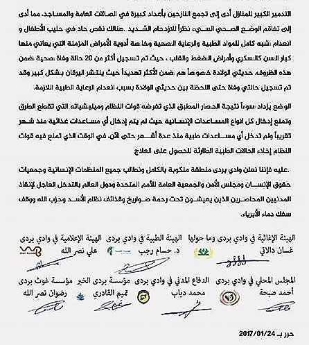 الهيئات المدنية المعارضة تعلن وادي بردى منطقة “منكوبة”