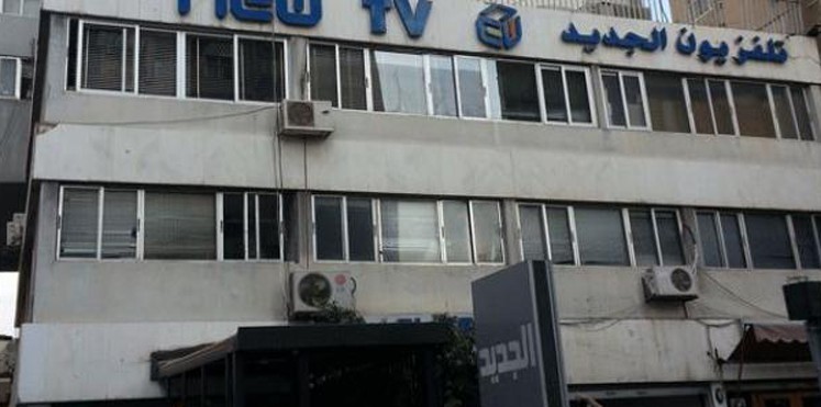 مظاهرة ضد تلفزيون لبناني واستهدافه بالحجارة بسبب سخريته من شخصية دينية شيعية