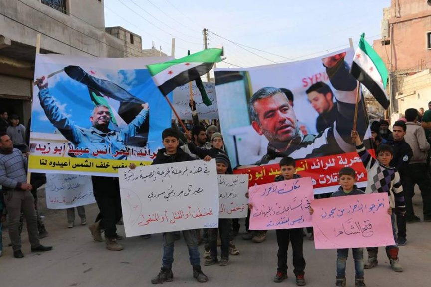 لليوم الثاني: مظاهرة مناهضة لهيئة تحرير الشام في ريف حلب