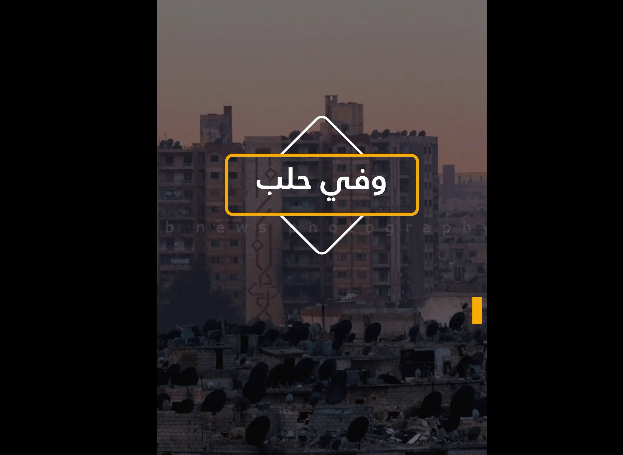 سوق إيجار المنازل في سوريا.. فصل من الحياة المؤقتة