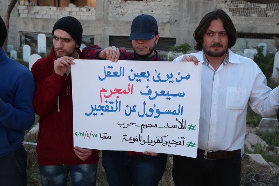 وقفة احتجاجية في الغوطة الشرقية تنديداً بتفجير الراشدين الذي استهدف أهالي كفريا والفوعة