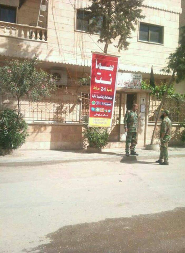 بعد حصوله على “ترخيص”: العميد دعاس.. رئيس فرع أمن الدولة بدير الزور.. يفتح مقهى خاصاً للإنترنت الفضائي