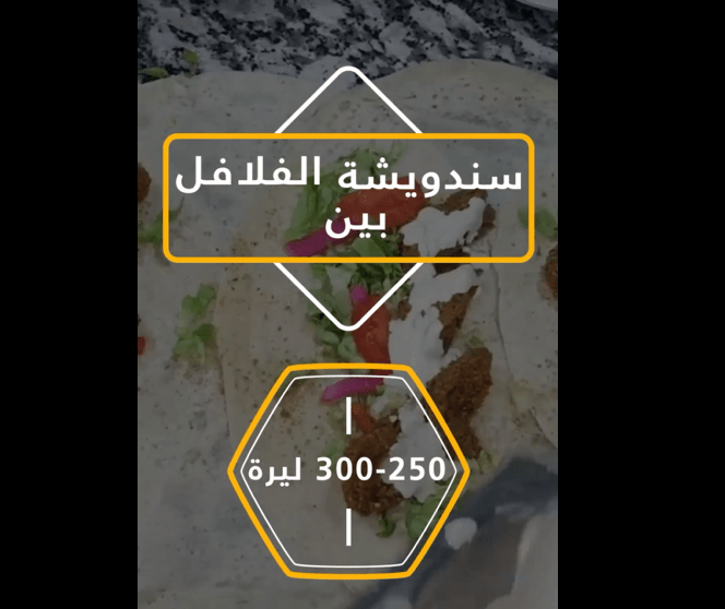 سقالله.. الفلافل والفول والمسبحة