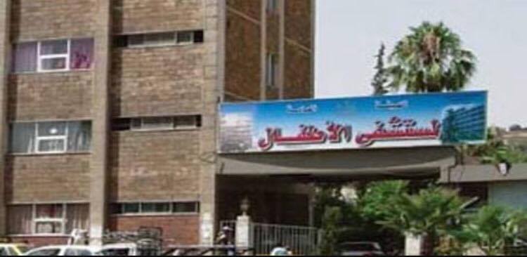 مشفى الأطفال في دمشق بلا ممرضات