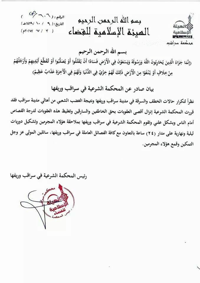 نتيجة الانفلات الأمني: محكمة سراقب تهدد بـ”أقسى العقوبات بحق عصابات الخطف”