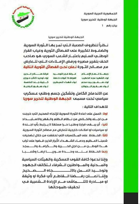 11 فصيلاً في الجنوب يندمجون “لتحرير القرار الوطني من الإملاءات الخارجية”