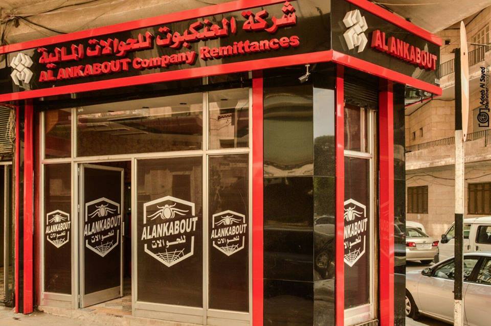 شركة حوالات تعلن تعرضها للسطو في حلب.. واتهامات لها بـ”افتعال ذلك للنصب على العملاء”