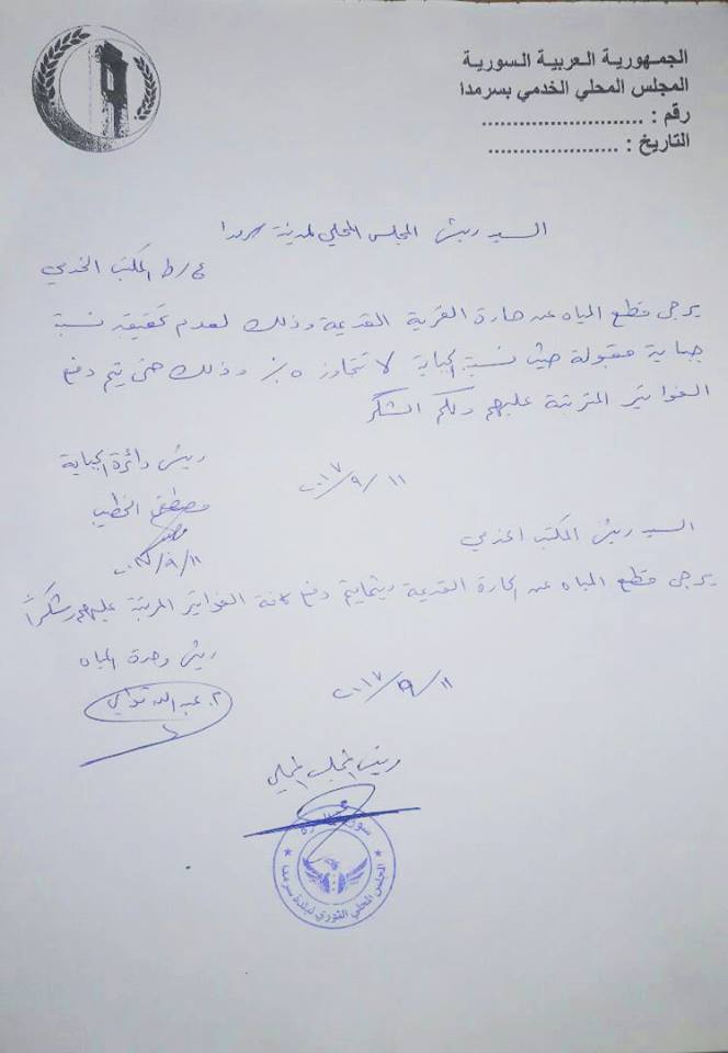 المجلس المحلي في سرمدا يقطع المياه على الأهالي