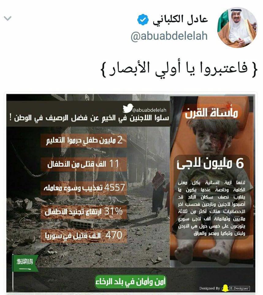 السوريون كـ”فزاعة” للشعوب: إمام الحرم المكي يحذر المتظاهرين السعوديين من مصير الشعب السوري