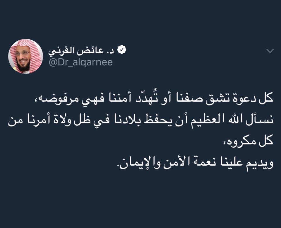دعوات للتظاهر بالسعودية في 15 سبتمبر .. والشيوخ يرفضونه ويدعون إلى عدم المشاركة