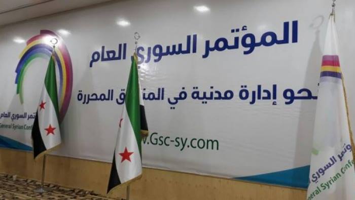 “حكومة في الداخل خلال أسبوعين”: المؤتمر السوري العام يختتم أعماله لتشكيل إدارة مدنية بمناطق المعارضة