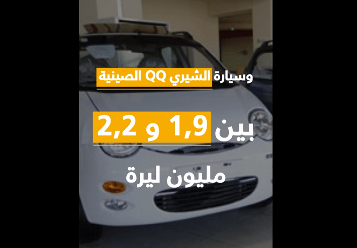 سوق السيارات المستعملة في سوريا.. أنواع وأرقام