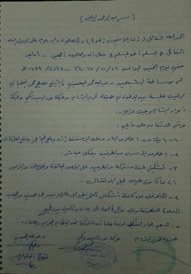 اتفاق ينهي القتال بين تحرير الشام والزنكي “بشكل نهائي”