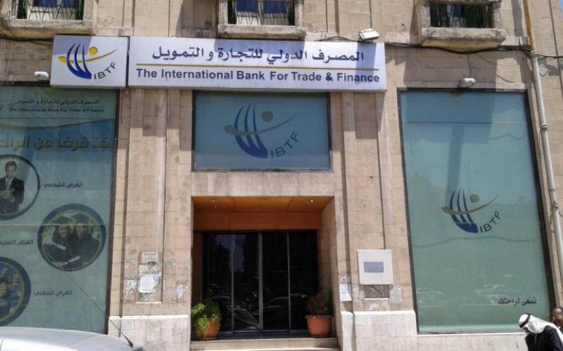 سوريا: انخفاض أرباح الدولي للتجارة والتمويل أكثر من 70% حتى نهاية الربع الثالث من العام الحالي
