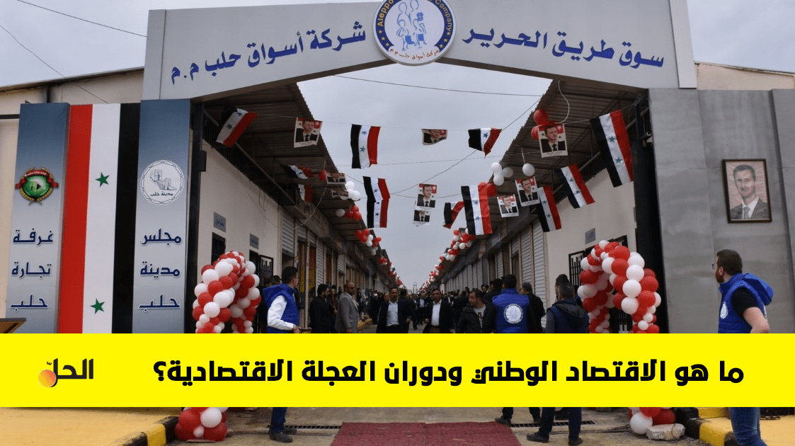 قطاع الزراعة حامل الاقتصاد الوطني السوري