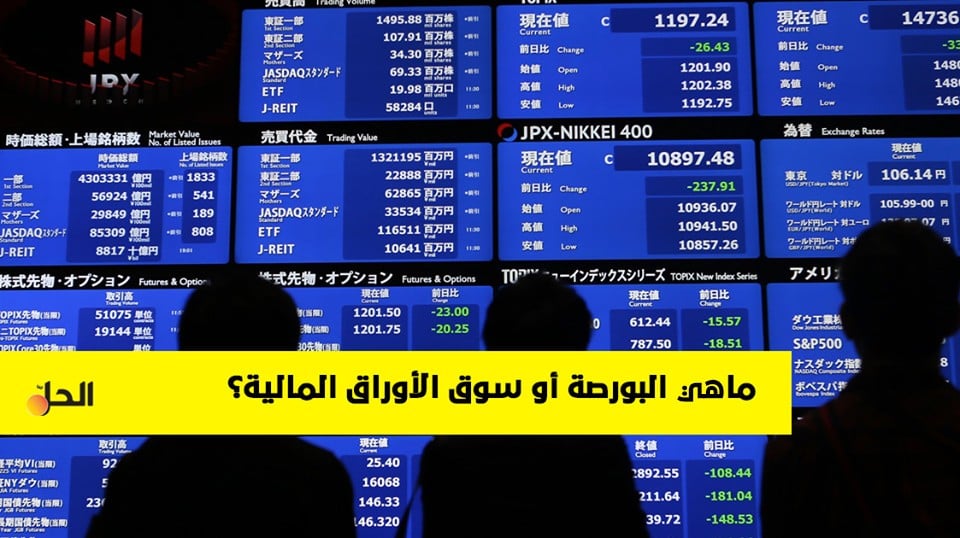 أرقام ومعلومات عن سوق دمشق للأوراق المالية في سوريا