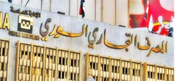 المصرف التجاري يعود إلى دير الزور والشيخ نجار بحلب