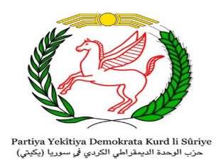 حزب الوحدة الكردي يطالب بالضغط على الحكومة التركية لوقف الانتهاكات