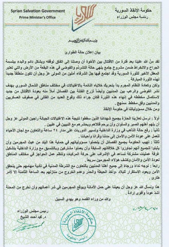حالة طوارئ وحظر تجوال في إدلب بعد سلسلة اغتيالات بالمحافظة
