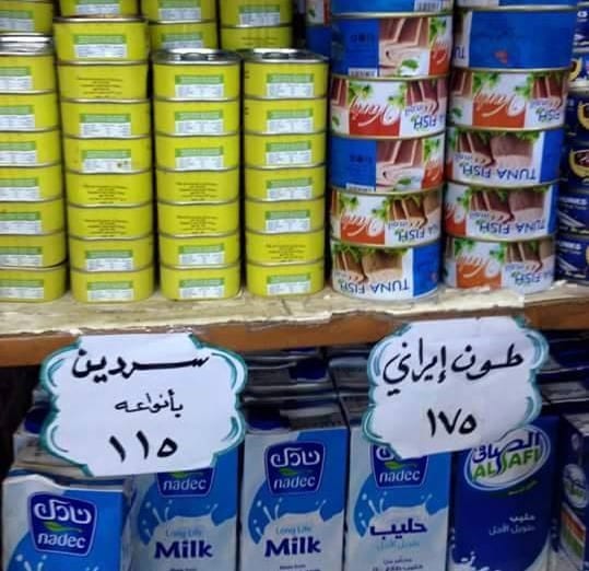 الخط الائتماني الإيراني.. مواد غذائية فاسدة ومواد بناء مهددة بالسقوط