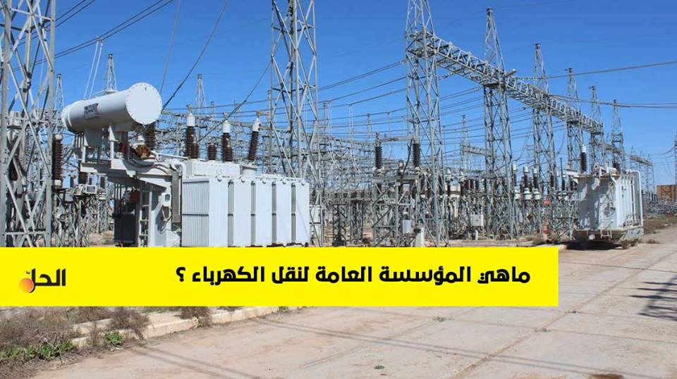 أرقام ومعلومات عن خسائر قطاع الكهرباء في سوريا
