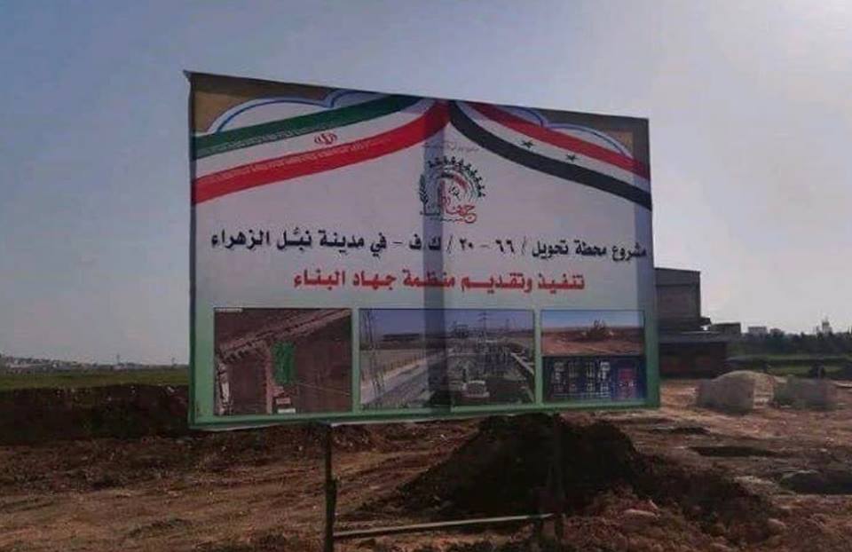 إيران تدعم حكومة النظام بالكهرباء فيما تعاني هي نفسها من أزمة كهرباء!