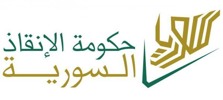 “حكومة الإنقاذ السورية” تمنع مصادرة المنازل في مناطق سيطرة المعارضة إلا بموجب قرار قضائي
