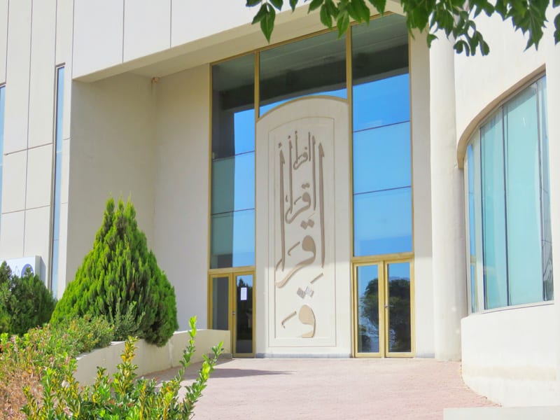 الجامعات الخاصة مهددة بالإغلاق ليعاد جدولتها ضمن صفقات إعادة الإعمار