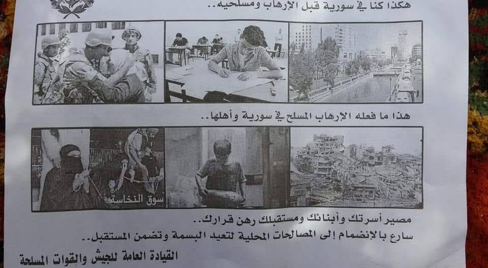 النظام يدعو أهالي إدلب إلى “المصالحة والاستسلام” عبر آلاف المناشير الورقيّة