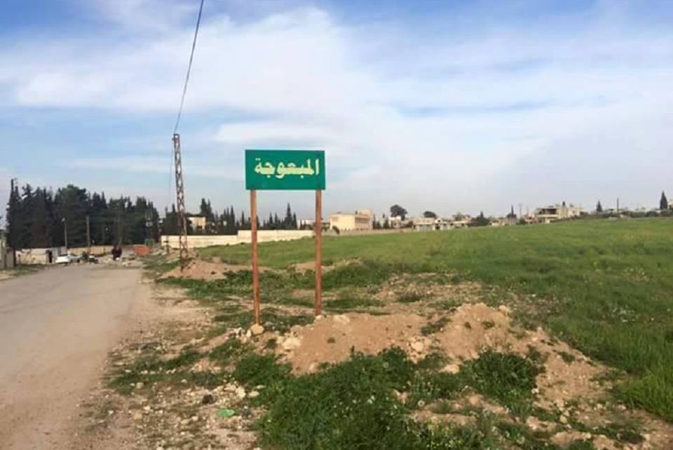حماة: مقتل عشرة أشخاص “معظمهم نساء” بانفجار لغم شرقي سلمية.. وفصيل معارض يتبنى