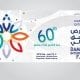 نقل مجاني ودخول مأجور.. معرض دمشق الدولي يفتتح فعاليات دورته الـ60