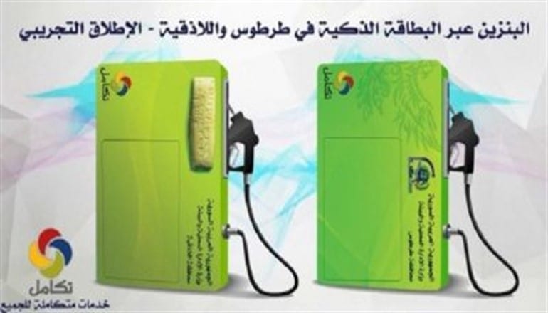 حكومة النظام تدرس منح ” البطاقة الذكية” الخاصة بالمحروقات للعازب