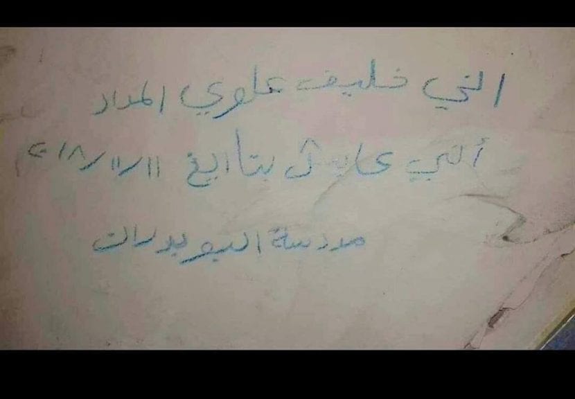 رسالة على الجدار وسجين فار يخبران أحوال بعض المعتقلين لدى «داعش»