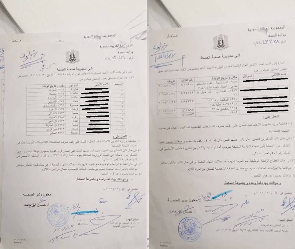 النظام يوقف عشرات الموظفين بتهمة العمل في مؤسسات الإدارة الذاتية والمنظمات الدولية