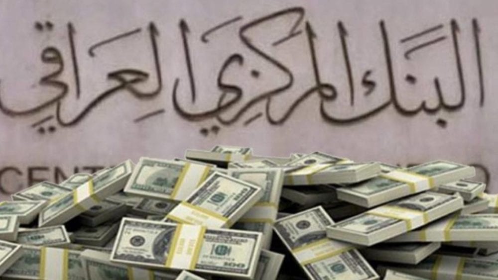 إيران تستغل العراق بوساطة “البنك المركزي” العراقي، وتُقَوّض نزاهَة نظامه المالي