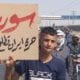 مظاهرات عارمة في ديرالزور تطالب بخروج إيران ووكلائها من المحافظة