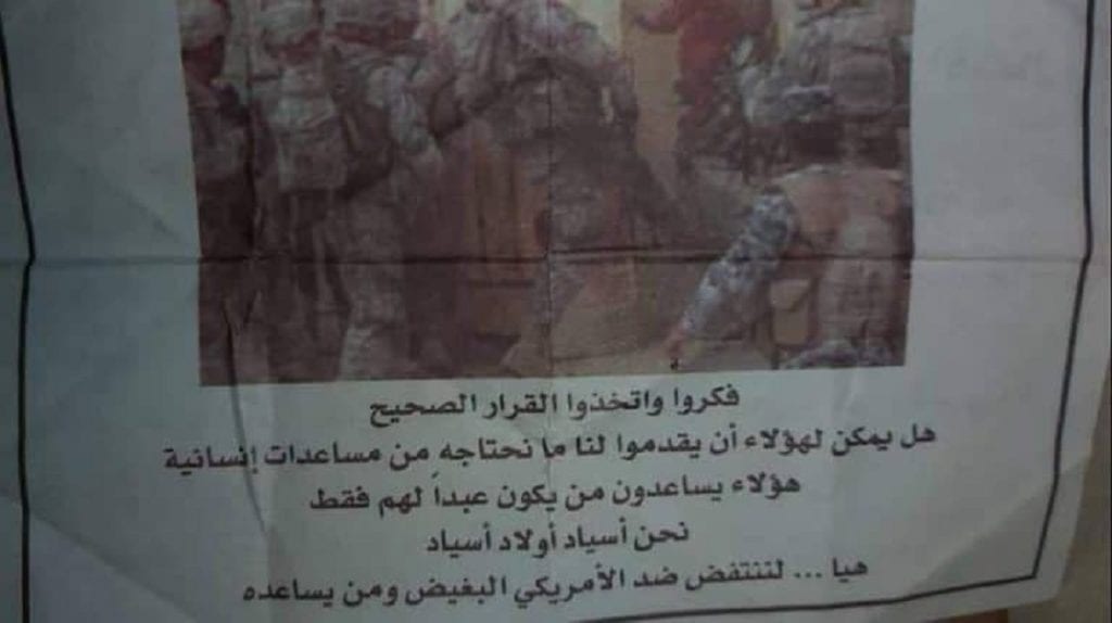 منشورات في دير الزور تحرّض على قوات التحالف وأخرى تدعو للتظاهر ضد الجيش السوري