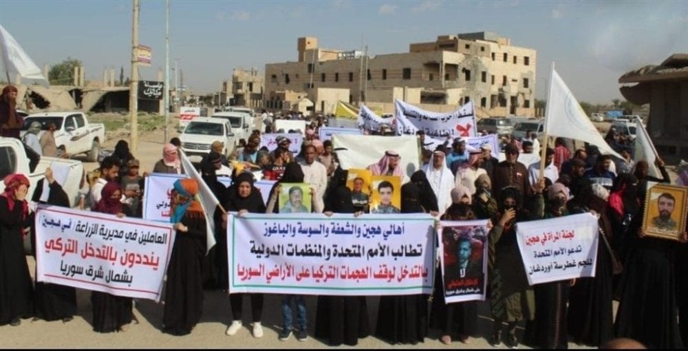 أهالي دير الزور في مظاهرات منددة بالتدخل التركي شمال سوريا