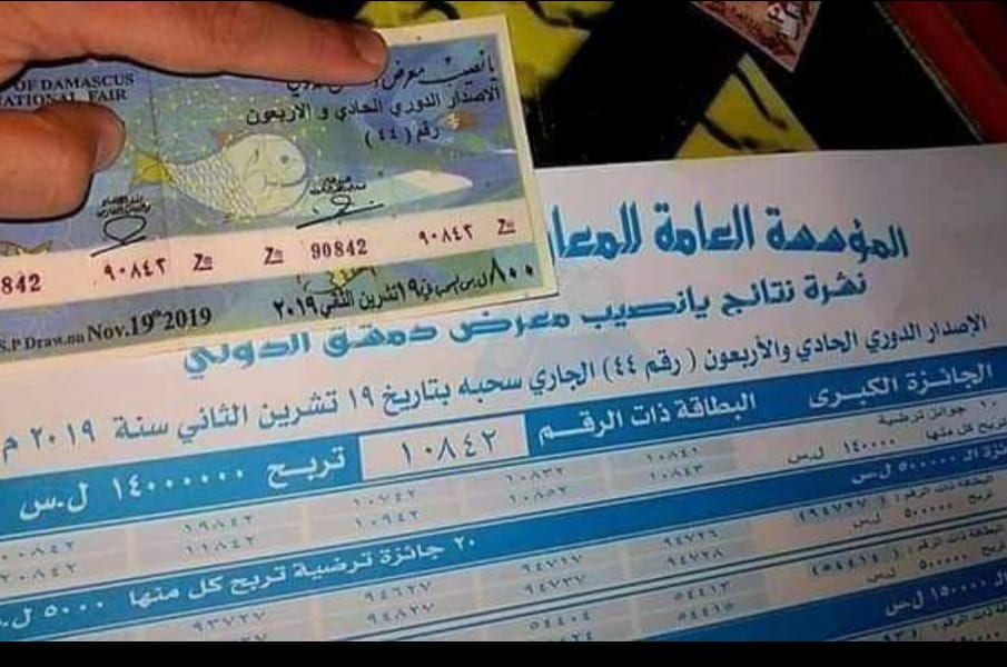 أصيب بنوبة قلبية بسبب “اليانصيب”.. مواطن من طرطوس يفقد الجائزة الكبرى!