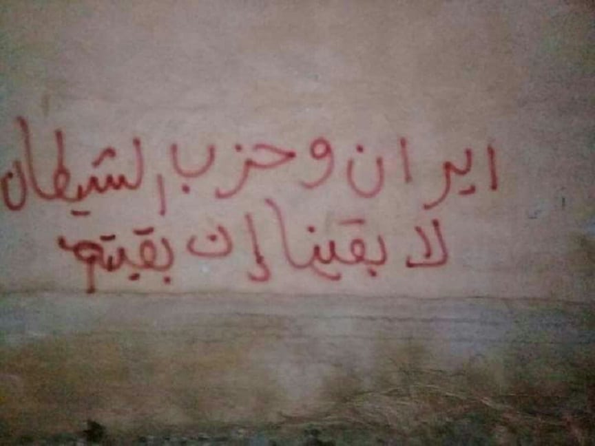 هجومٌ مسلح في “كناكر” والكتابات المناهضة للسلطة تغزوا جدران بلدات ريف دمشق