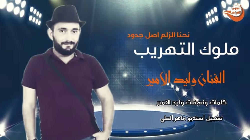 في النوادي اللليلية على الحدود التركية.. أغانٍ تمتدح المهربين