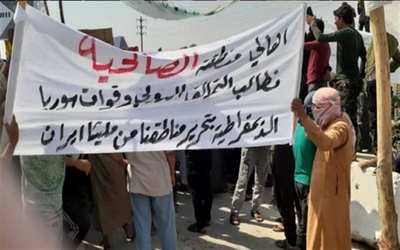 مظاهرات مطالبة بطرد مليشيات إيران من ديرالزور