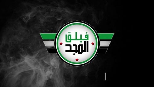الشعار الرسمي لفيلق المجد التابع للجيش الوطني