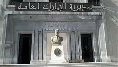 الجمارك تجني 9 مليارات ليرة من قضايا جمركية في 2019