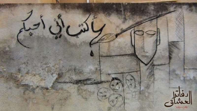 “من دمشق.. هنا إدلب”