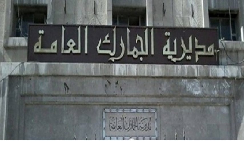 من المهربات… الجمارك تجني 15 مليار ليرة في ثلاثة أشهر