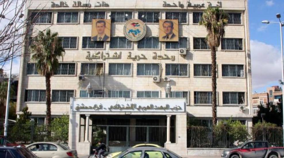 قيادة “حزب البعث” تجمّد بعض نشاطاتها بسبب “اعتراضات”