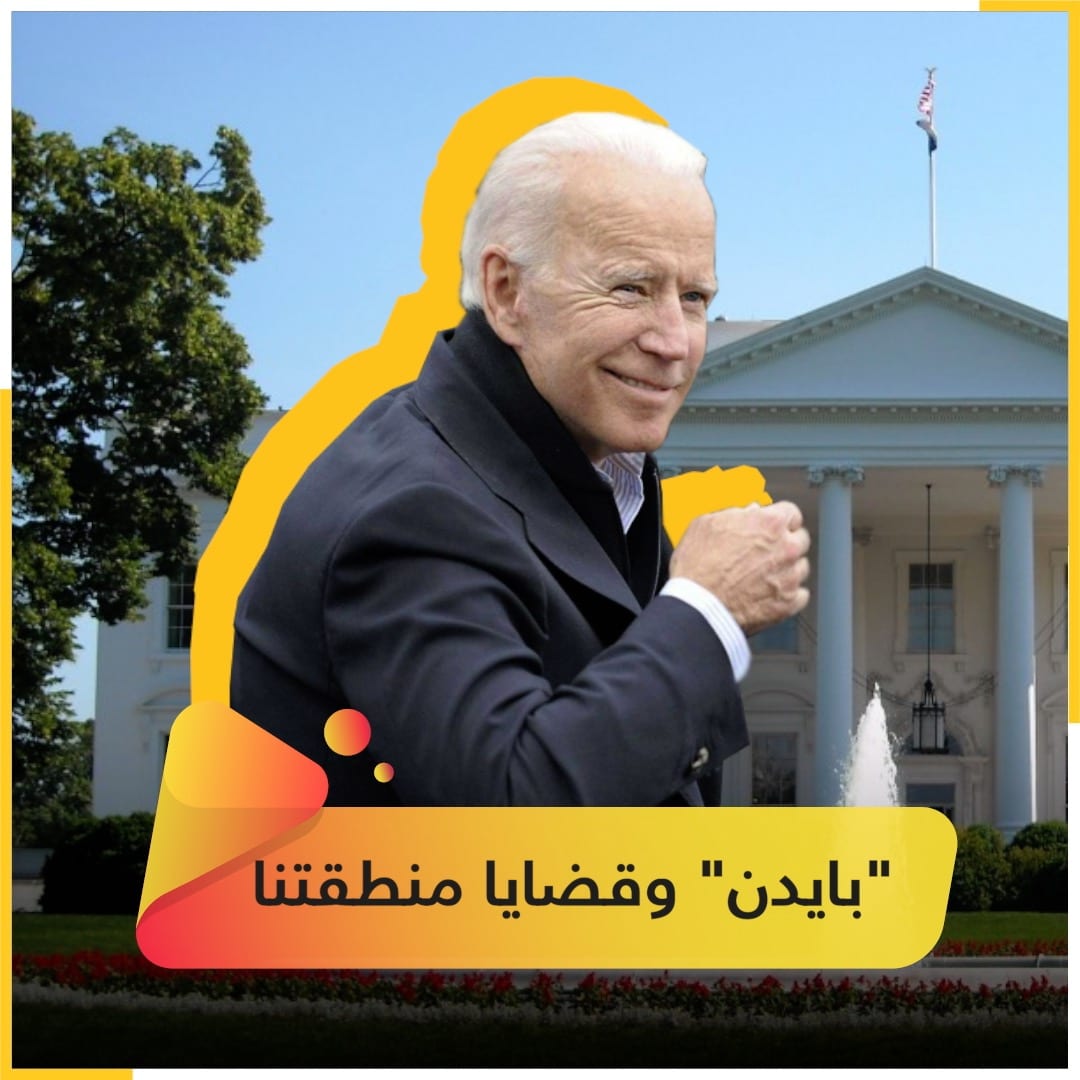 هل يمكن أن ينتصر “جو بايدن” على “دونالد ترامب” باتخاذ هذه المواقف؟