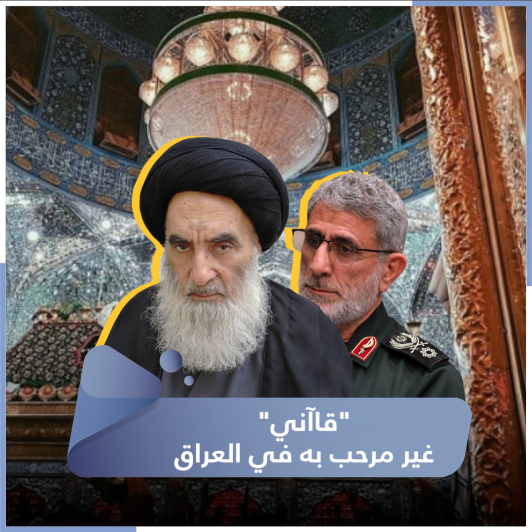 لم يقبل قادة التيارات المقربة من إيران استقبال “قاآني”