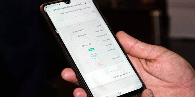 دمشق… إطلاق خدمة دفع الرسوم والضرائب إلكترونياً